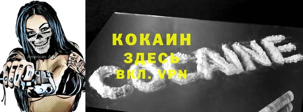 COCAINE Бронницы